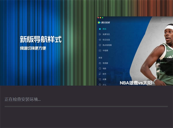 ��Ѷ��Ƶ���ʰ氲װ����2