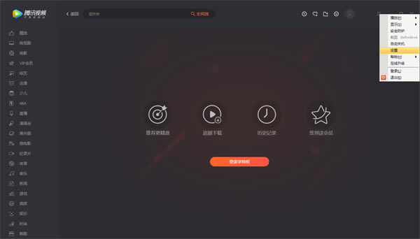 ��Ѷ��Ƶ���ʰ�ȡ���Զ����Ž̳�1