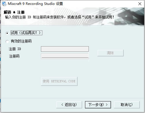 ��Mixcraft 10���������桿Mixcraft 10�������������� v10.1.579 ������Ѱ�