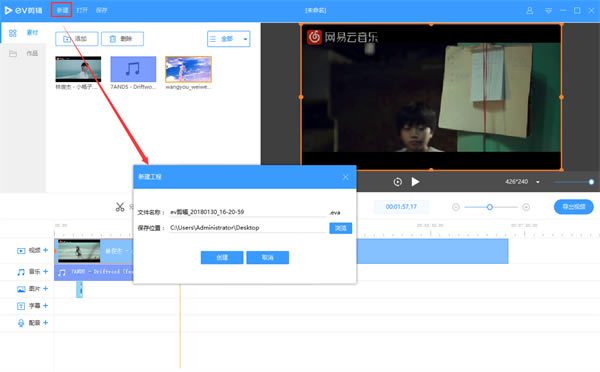 EV�����ٷ���ʽ��ʹ�ý̳̽�ͼ8