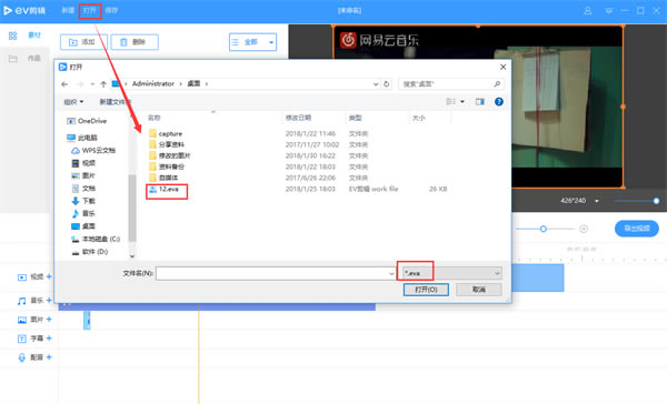 EV�����ٷ���ʽ��ʹ�ý̳̽�ͼ9