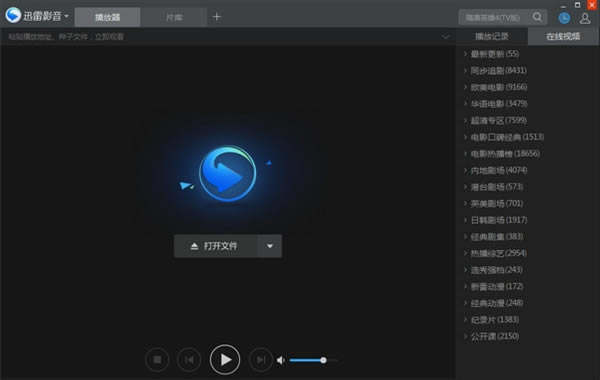 Ѹ��Ӱ����ɫ�ⰲװ���������ܽ�ͼ