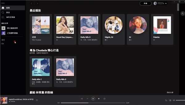 spotify��ô�������ģ�3