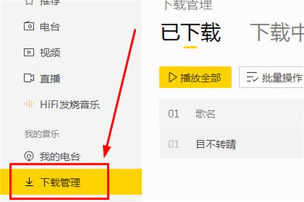 �����������¼�ƽ��mp3��ʽ���ؽ̳̽�ͼ2