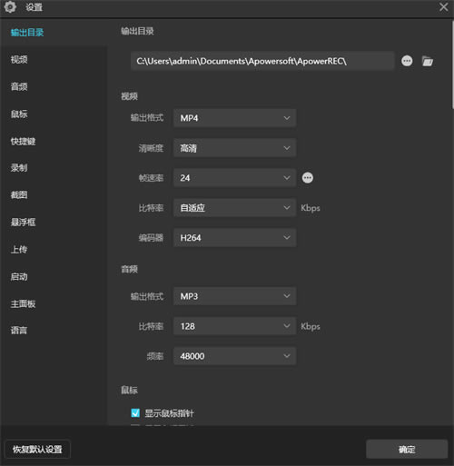 ��ApowerREC�����ƽ�����ء�ApowerREC���������ƽ�� v1.5.8.11 ����pc��