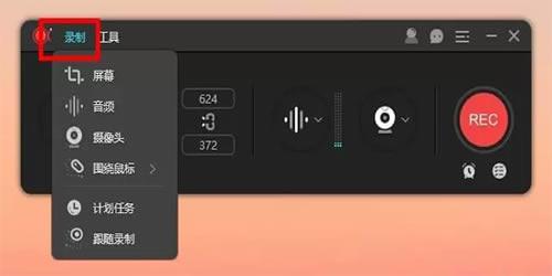 ApowerREC���ʹ�ã�4