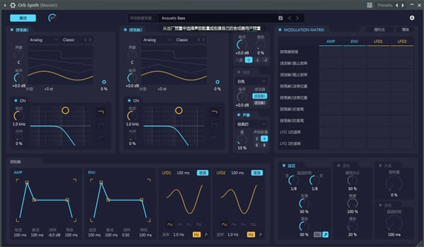 OrbSynth���� ��1��ͼƬ