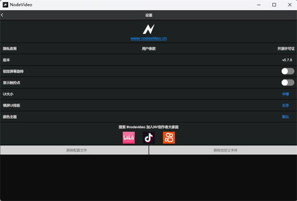 NodeVideo��������ʹ�÷���4