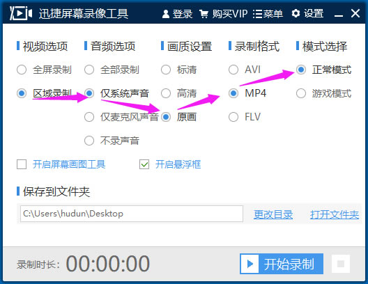 Ѹ��¼����ʦʹ�÷�����ͼ1