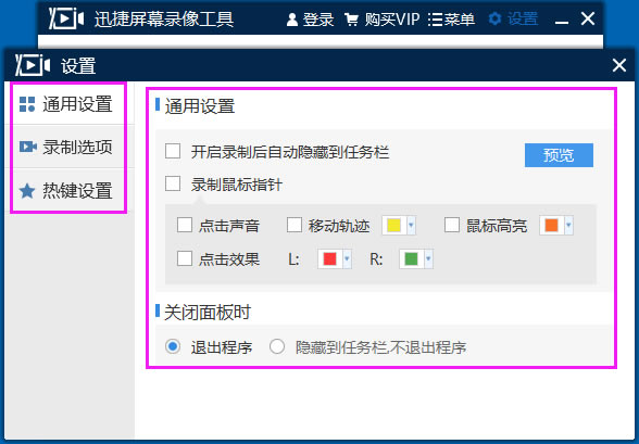 Ѹ��¼����ʦʹ�÷�����ͼ2