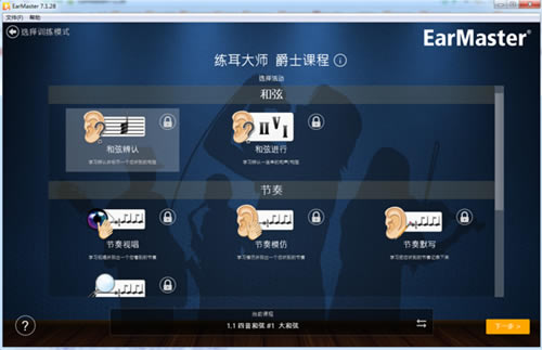 earmaster��������win��2