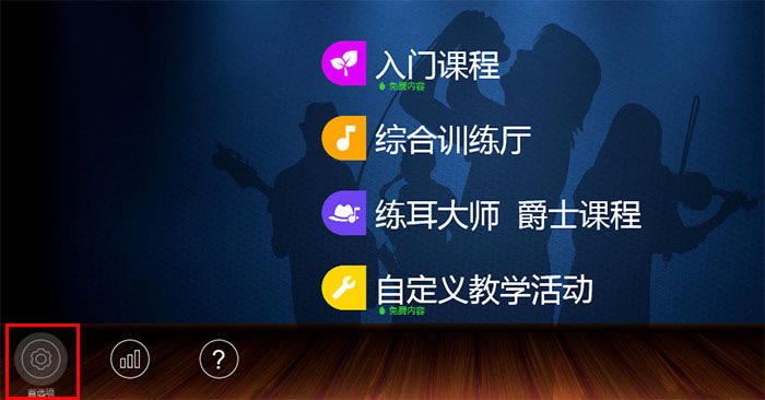 EarMaster���������˷磿1