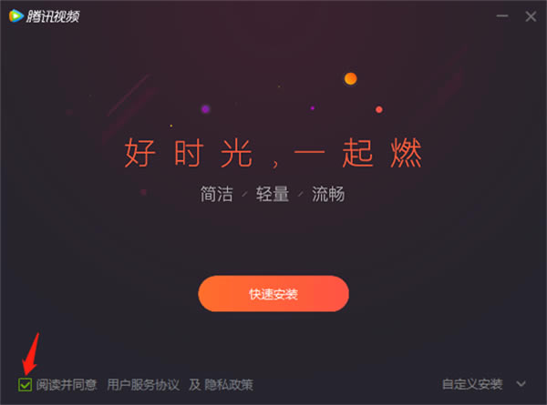 ��Ѷ��Ƶ�������°汾��װ����1