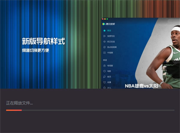 ��Ѷ��Ƶ�������°汾��װ����4