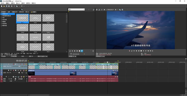 ��VEGAS Pro 21�ƽ�����ء�VEGAS Pro 21�ƽ��ٶ��� v21.0.0.108 ����pc��