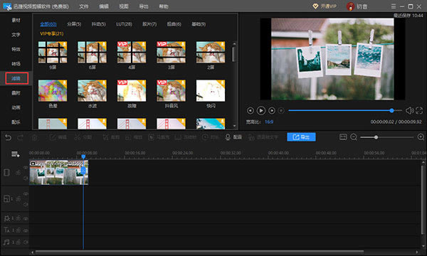 Ѹ����Ƶ����������ôʹ���˾�1