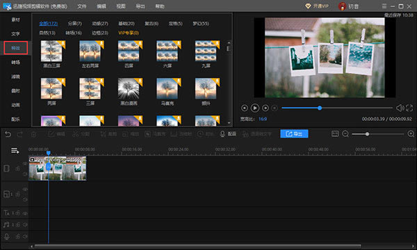 Ѹ����Ƶ����������ô������Ч1