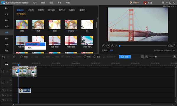 Ѹ����Ƶ����������ôʹ���˾�2