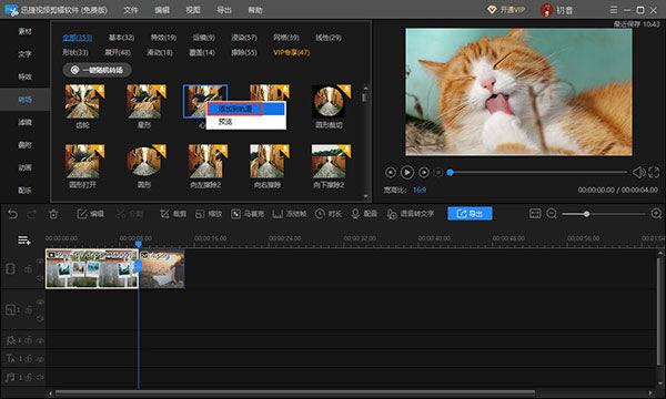 Ѹ����Ƶ����������ô����ת��2