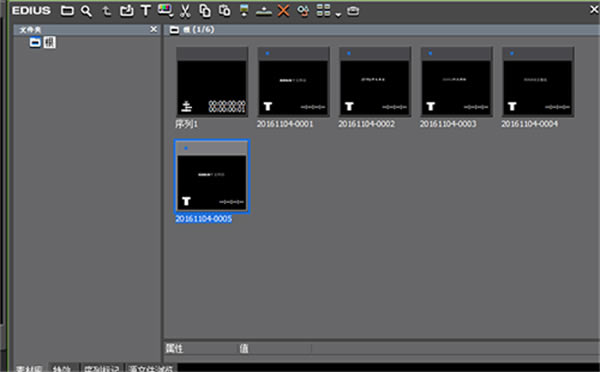 EDIUS精简版制作快节奏字幕教程截图4