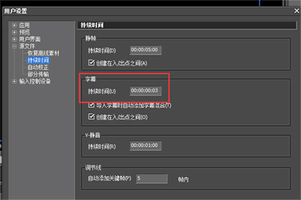 EDIUS精简版制作快节奏字幕教程截图5