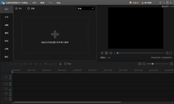 Ѹ����Ƶ����������ɫ���������ܽ�ͼ