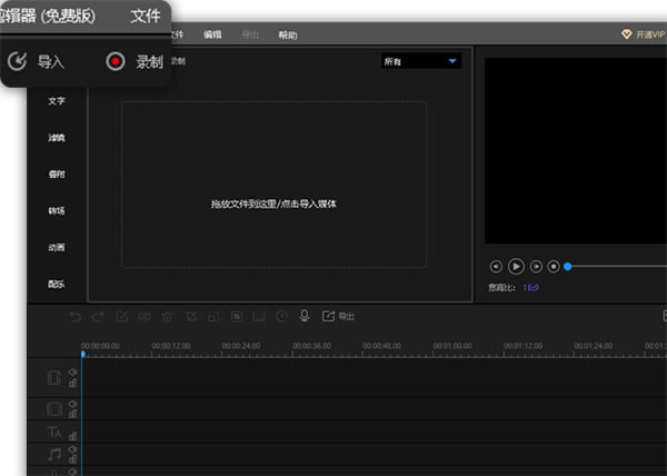 Ѹ����Ƶ����������ɫ��ʹ�ý̳̽�ͼ2