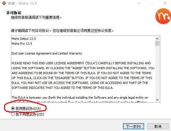 Moho Pro 13.5�����ƽ�氲װ�ƽ�̳�2