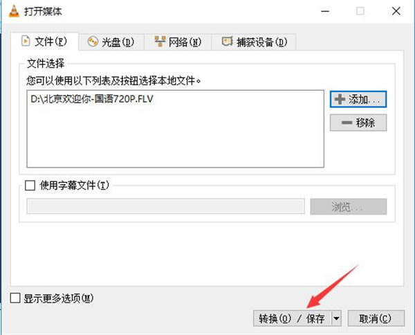 VLC Media Player�ƽ��ת���ļ��̳�4