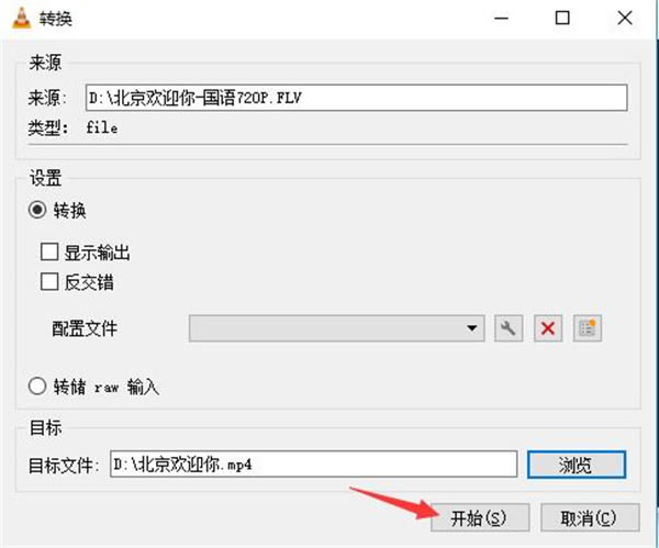 VLC Media Player�ƽ��ת���ļ��̳�7