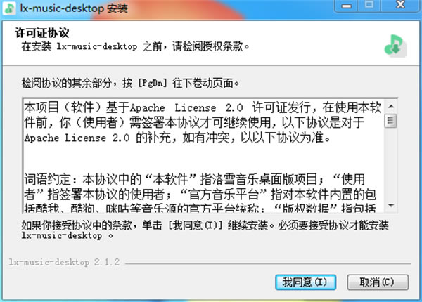 LXMusic�ٷ��氲װ����1
