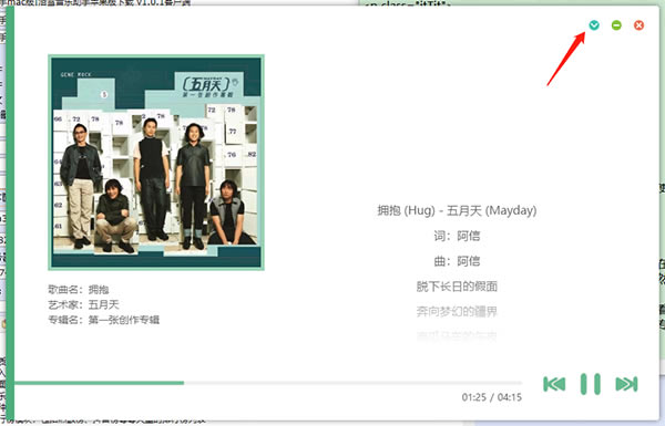 LXMusic�ٷ���ʹ�ý̳�5