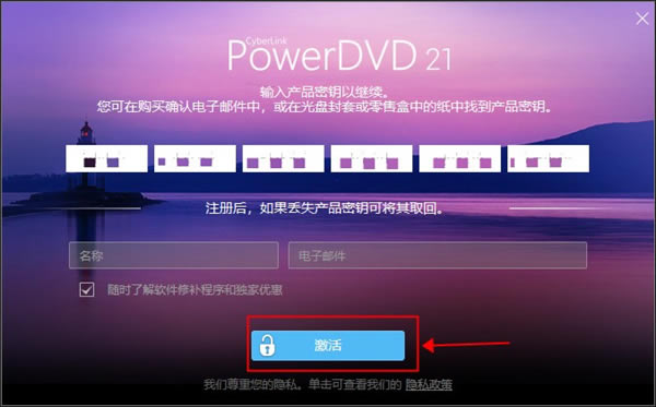 PowerDVD 21�ƽ�氲װ����3