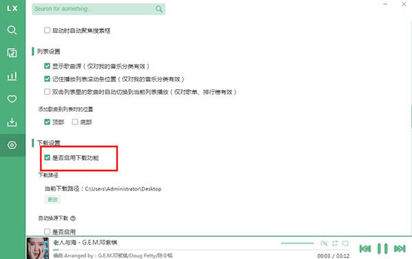 ����ѩ�������ִ����桿��ѩ�������ִ��������� v2.3.0 ����pc��