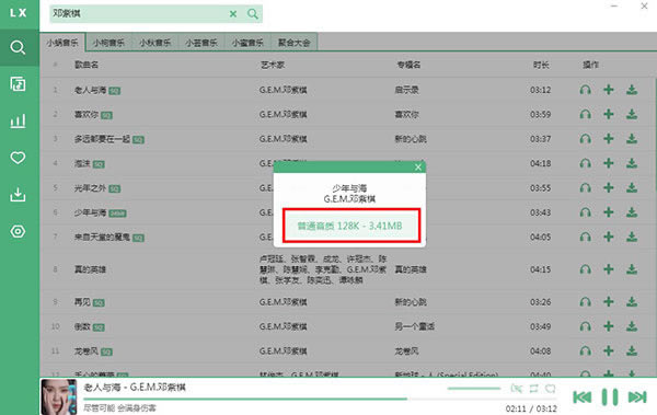 ��ѩ�������ֵ��Թٷ����������ֽ̳�3