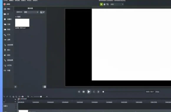 Camtasia2023免费版怎么导出视频截图2
