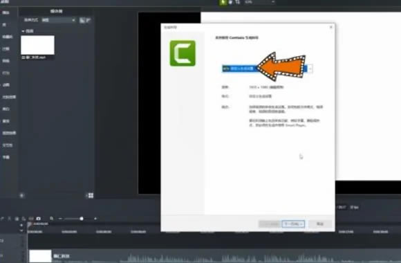 Camtasia2023免费版怎么导出视频截图3