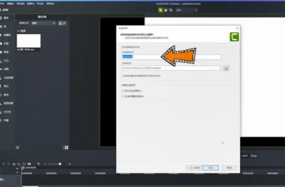 Camtasia2023免费版怎么导出视频截图4