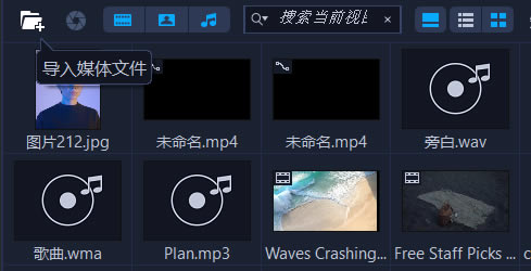 会声会影2020怎么添加片头截图1