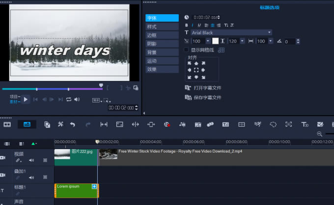 会声会影2020怎么添加片头截图6