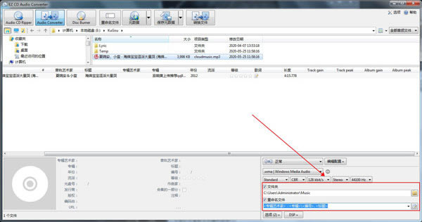 EZ CD Audio Converter�⼤���ʹ�÷���5