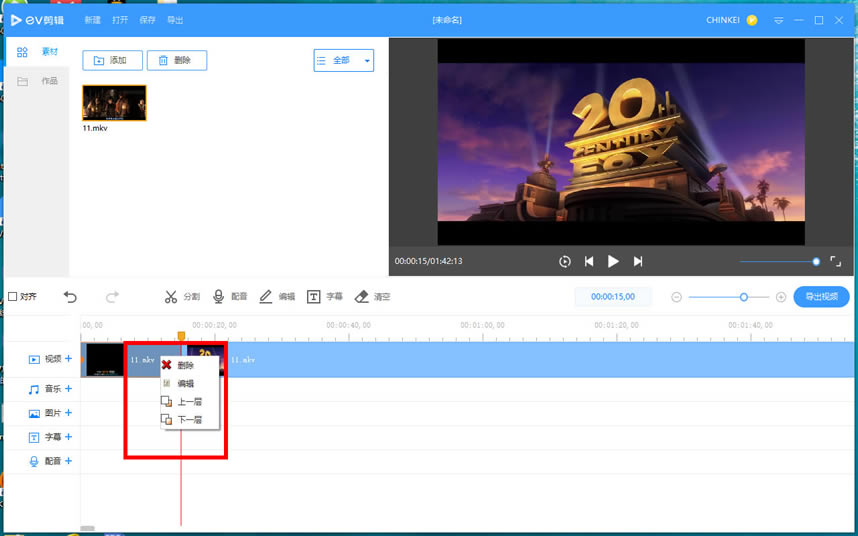 EV剪辑如何分割视频?2