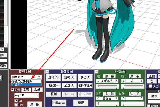 MikuMikuDance���԰���ô�ѹ��ߵ�����ͼ1
