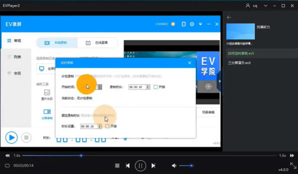 EVPlayer2������Ƶ�ƽ���������