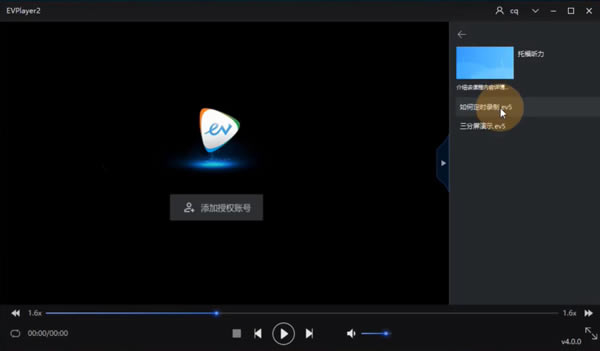 EVPlayer2���԰���ô�ۿ�������Ƶ4
