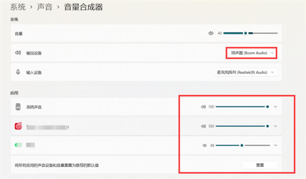 Boom 3D��ɫ����ô����ý��������������