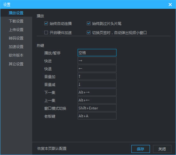 �ſ���Ƶ�������ôѭ�����Ž�ͼ