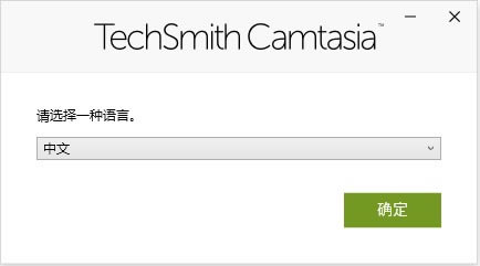Camtasia2021��װ�ƽ�̳�1