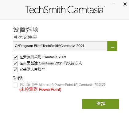 Camtasia2021��װ�ƽ�̳�3