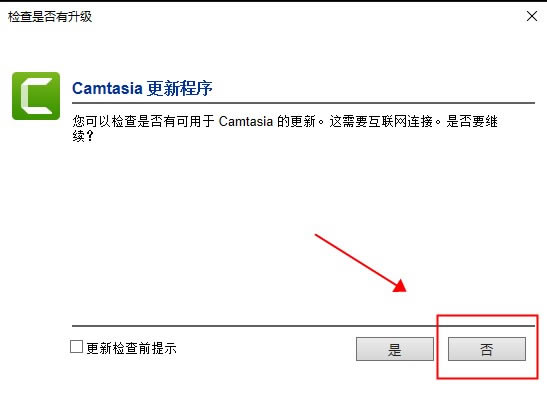 Camtasia2021��װ�ƽ�̳�9